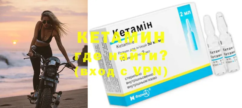 Кетамин VHQ  наркота  Мосальск 